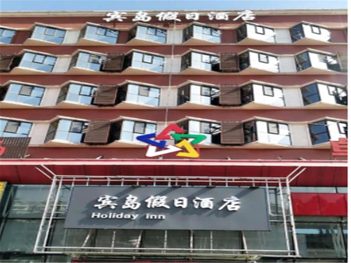 Tianjin Bindao Business Hotel Binhai  Eksteriør bilde
