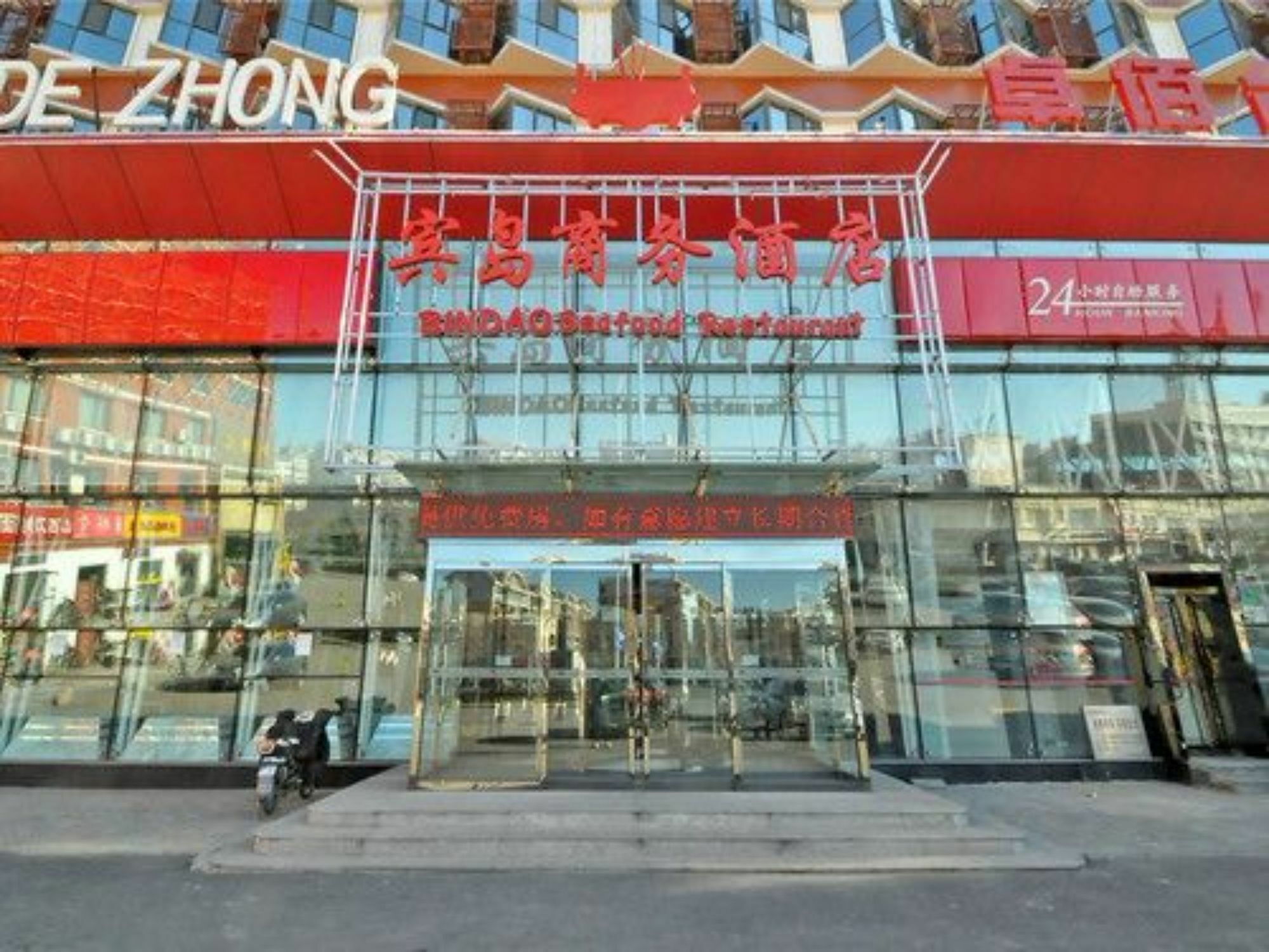 Tianjin Bindao Business Hotel Binhai  Eksteriør bilde